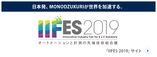 日本発、MONODZUKURIが世界を加速する。