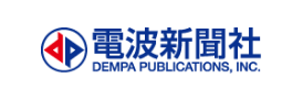 週刊「電波新聞」