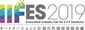 IIFES2019 Innovative Industry Fair for E x E Solutions オートメーションと計測の先端技術総合展