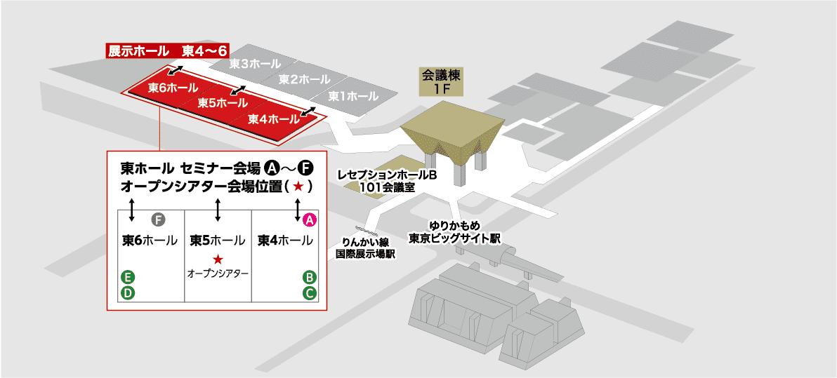 会場の案内図。赤色で展示ホール(東4~6ホール)が強調されており、東ホール内のセミナー会場(A~F)やオープンシアター会場の位置を配置図で示している。周辺には会議棟、レセプションホールB101会議室、りんかい線国際展示場駅、ゆりかもめ東京ビッグサイト駅などの施設がある。